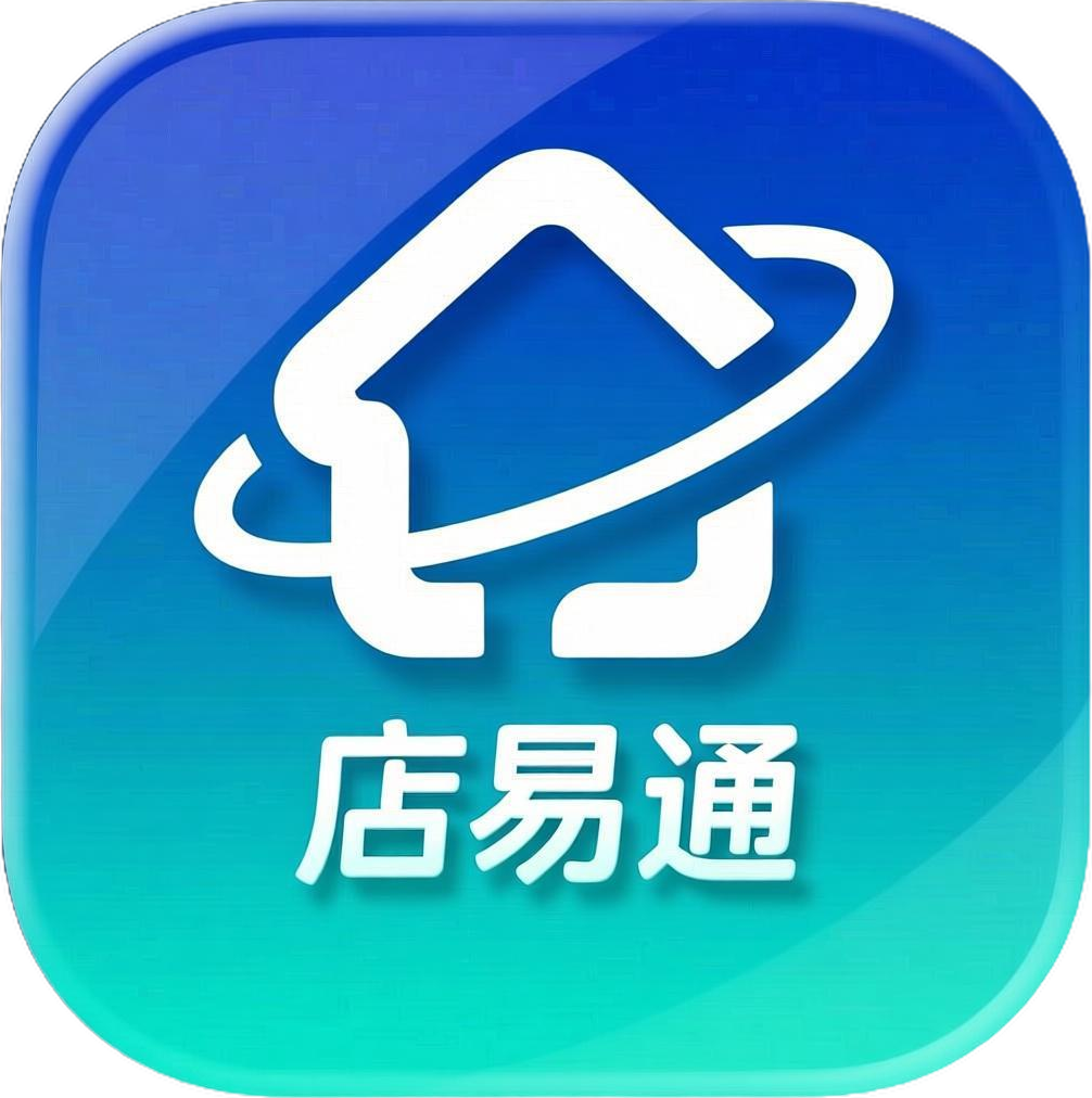 店易通
