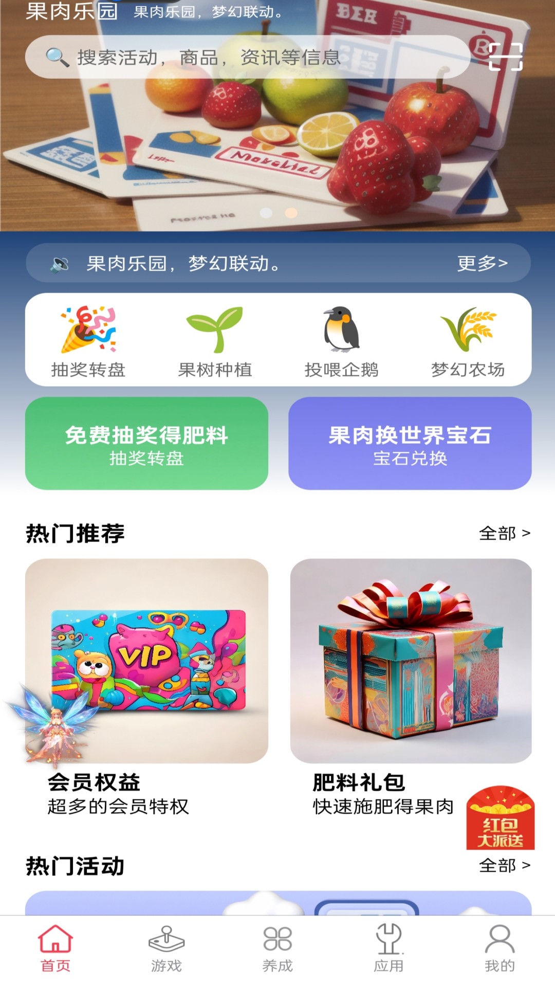 应用截图1