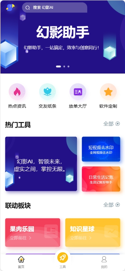 应用截图1