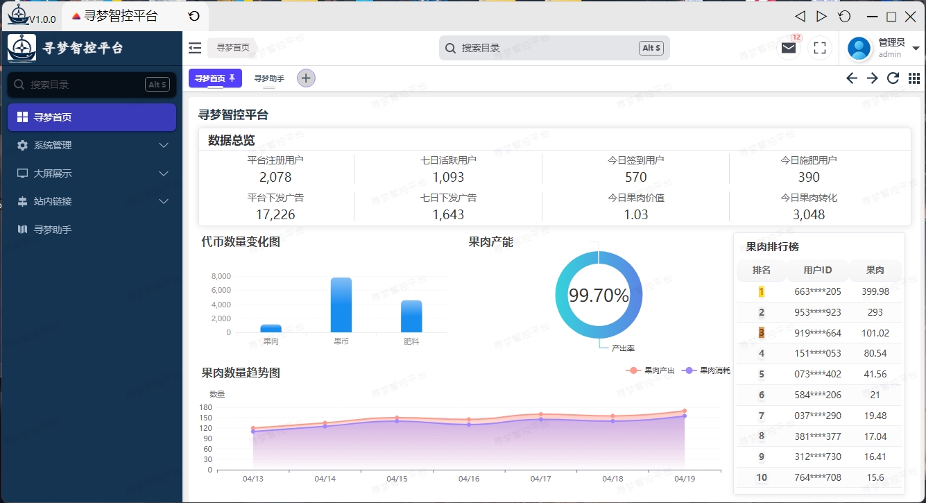 应用截图1